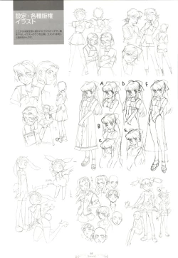 Page 92 of ピュアメール オフィシャルアートワークス