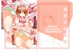 Page 1 of Roshutsu Shoujo Itan | Exhibitionist Girl Heresy