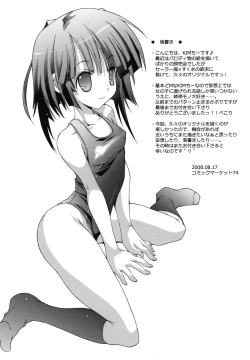 Page 23 of Kyoudai to Gakkou to.