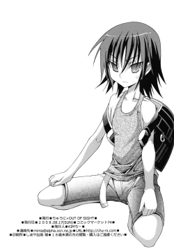 Page 24 of Kyoudai to Gakkou to.