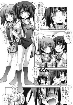 Page 8 of Kyoudai to Gakkou to.