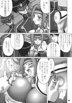 Page 15 of Geass Damashii