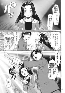 Page 33 of TOUCH MY HE@RT3