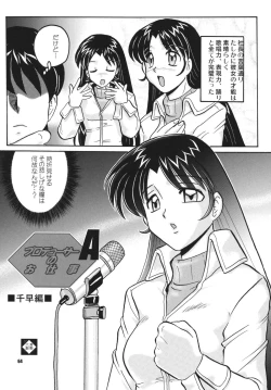 Page 64 of TOUCH MY HE@RT3