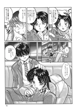 Page 73 of TOUCH MY HE@RT3