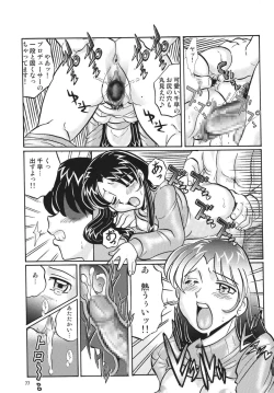 Page 77 of TOUCH MY HE@RT3