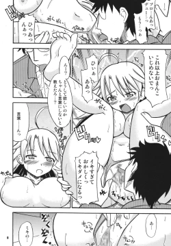 Page 8 of TOUCH MY HE@RT3