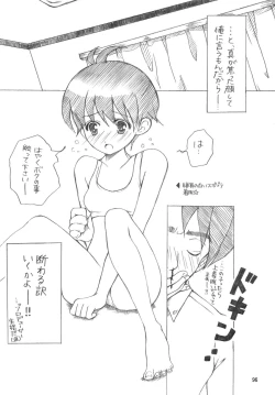 Page 96 of TOUCH MY HE@RT3