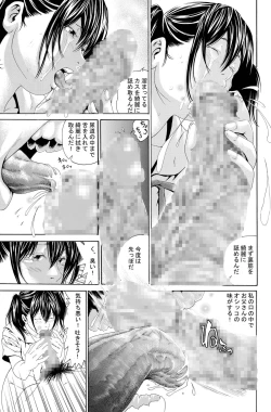 Page 17 of 近親相姦～実娘陵辱～