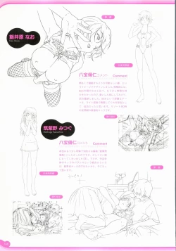 Page 149 of Resort BOIN Happoubi Jin Artworks