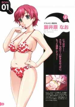 Page 8 of Resort BOIN Happoubi Jin Artworks