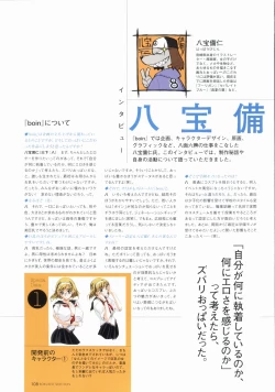 Page 110 of BOIN BEST SELECTION