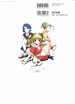 Page 148 of BOIN BEST SELECTION