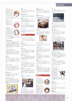 Page 123 of Kimi ga Aruji de Shitsuji ga Ore de Official Fun Book