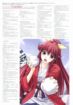 Page 131 of Kimi ga Aruji de Shitsuji ga Ore de Official Fun Book