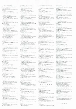 Page 135 of Kimi ga Aruji de Shitsuji ga Ore de Official Fun Book