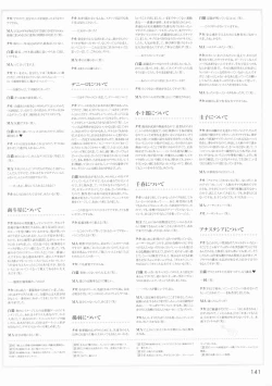 Page 147 of Kimi ga Aruji de Shitsuji ga Ore de Official Fun Book