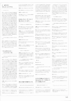 Page 149 of Kimi ga Aruji de Shitsuji ga Ore de Official Fun Book