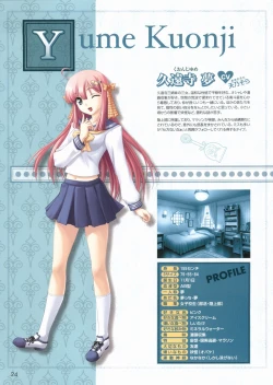 Page 25 of Kimi ga Aruji de Shitsuji ga Ore de Official Fun Book