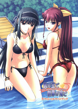 Download Kimi ga Aruji de Shitsuji ga Ore de Official Fun Book