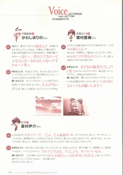 Page 106 of Tropical KISS Visual Fan Book - Koutaro Art Works