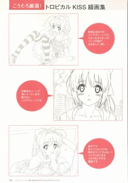 Page 108 of Tropical KISS Visual Fan Book - Koutaro Art Works