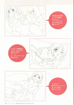 Page 112 of Tropical KISS Visual Fan Book - Koutaro Art Works