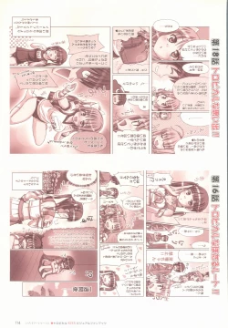 Page 116 of Tropical KISS Visual Fan Book - Koutaro Art Works