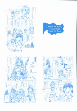 Page 131 of Tropical KISS Visual Fan Book - Koutaro Art Works
