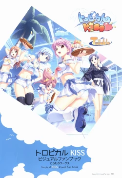 Page 3 of Tropical KISS Visual Fan Book - Koutaro Art Works
