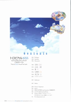 Page 6 of Tropical KISS Visual Fan Book - Koutaro Art Works
