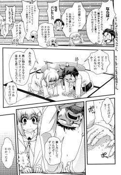 Page 4 of Hakase ga Joshu de Ore ga Ore de.