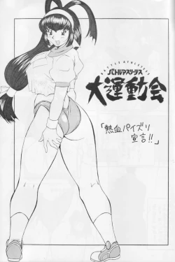 Page 22 of Okachimentaiko BB