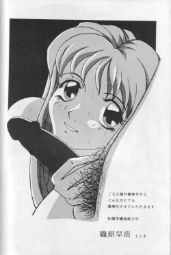 Page 67 of Okachimentaiko BB