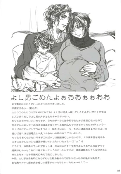 Page 111 of Yamato Nadeshiko