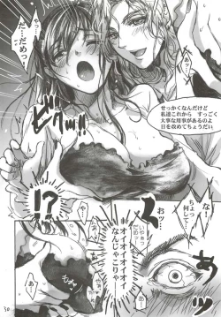 Page 30 of Yamato Nadeshiko