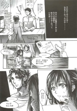 Page 35 of Yamato Nadeshiko