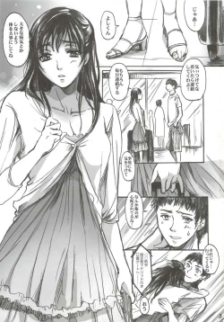 Page 3 of Yamato Nadeshiko
