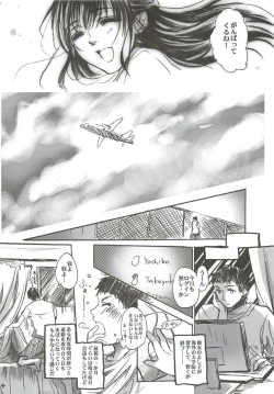 Page 4 of Yamato Nadeshiko