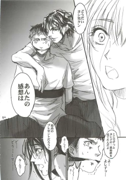 Page 82 of Yamato Nadeshiko