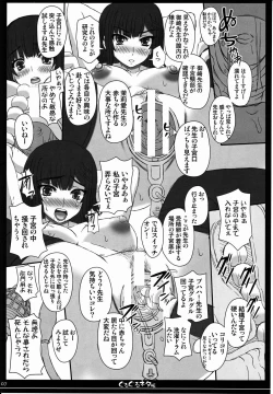 Page 6 of Shiawase no Katachi no Guruguru Netachou 80