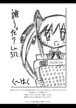 Page 13 of Machigai Sagashi