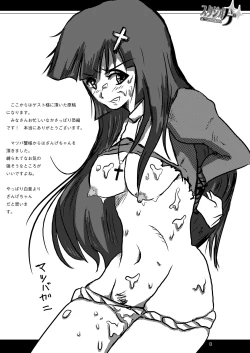 Page 7 of Machigai Sagashi