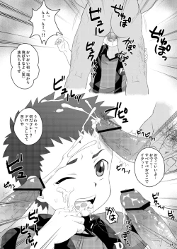 Page 4 of Oota Shou Yuukai Jiken
