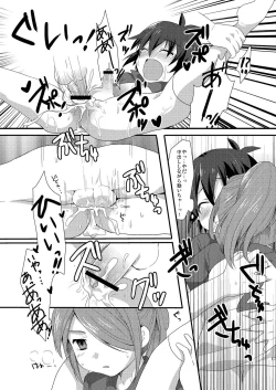 Page 16 of Sugoi yo! Zetsurimaru-san