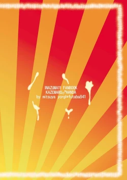 Page 22 of Sugoi yo! Zetsurimaru-san