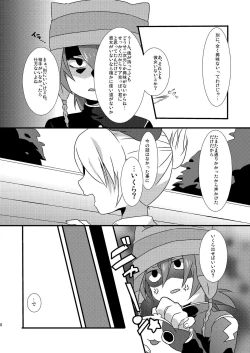 Page 7 of Paradise Seishun
