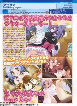 Page 106 of Pasocom Paradise 2009-05 Vol. 204