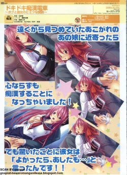 Page 132 of Pasocom Paradise 2009-05 Vol. 204