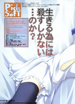 Page 16 of Pasocom Paradise 2009-05 Vol. 204